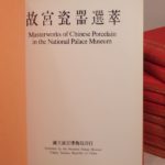 Couverture du livre Estimation du livre « national Palace Museum: Masterworks of Chinese Jade (2 vol.) / Porcelain (2 vol.) / Chinese Bronze (2 vol.) / Chinese Portrait Painting (1 vol.) / Chinese Album Painting (1 vol.) / Chinese Album Painting (1 vol.) / Chinese Painting (Supplement, 1 vol.) / Chinese Silk Tapestry and Embroidery (1 vol.) in the National Palace Museum. 10 volumes. »