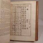 Couverture du livre Estimation du livre « histoire de l’Académie royale des Inscriptions et des Belles-Lettres, avec les Mémoires de Littérature, tirés des Registres de cette Académie, depuis l’année M.DCCLXIV (1764), jusques et compris l’année M.DCCLXVI (1766). Tome trente-quatrième. »