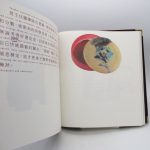 Couverture du livre Estimation du livre « aux flancs du vase. »