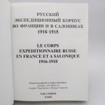 Couverture du livre Estimation du livre « les princes militaires de la Maison de France, contenant les états de services et les biographies de près de 300 princes, l’histoire généalogique et héraldique des diverses branches de la dynastie capétienne depuis Robert-le-Fort jusqu’à la révolution française. »