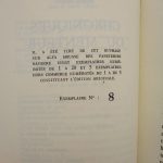 Couverture du livre Estimation du livre « historique du 1er régiment de pontonniers par le capitaine Caziot, d’apèrs les archives du Corps, celles du Dépôt de la Guerre et autres documents. »