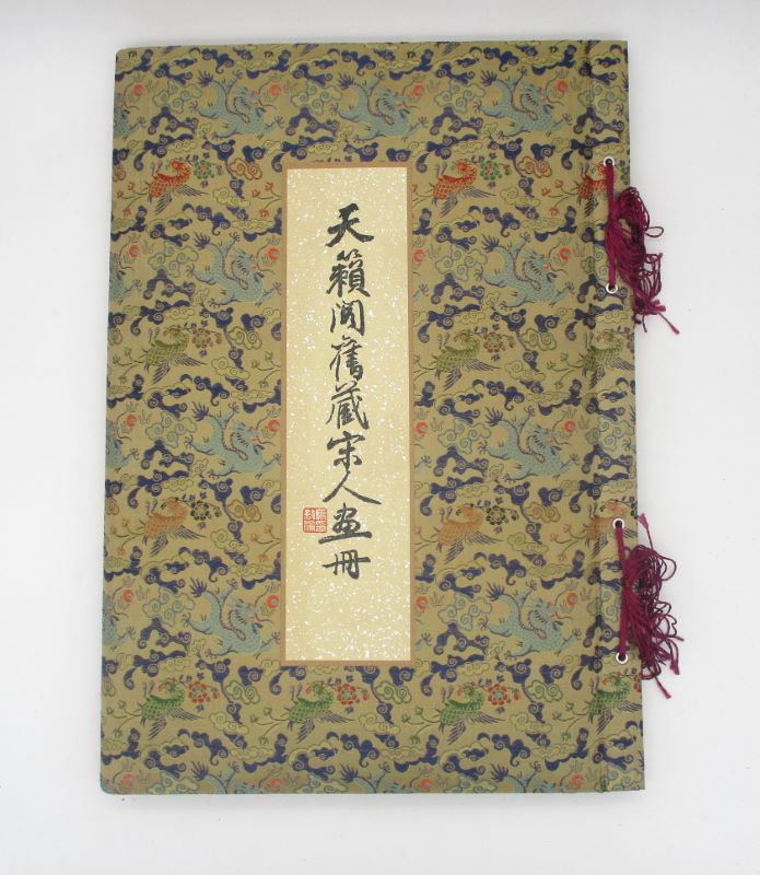 Couverture du livre Estimation du livre « index d’un album de tableaux de la dynastie Song ayant fait partie de l’ancienne collection de Tien Laï Ko – [A Collection of Famous Paintings of the Sung dynasty formerly preserved by the Tien Lai Studio] »