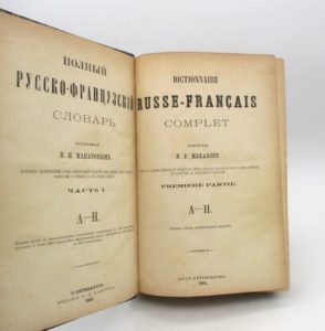 Estimation Encyclopédies - Couverture du livre Estimation du livre « [Dictionnaire russe-français] »