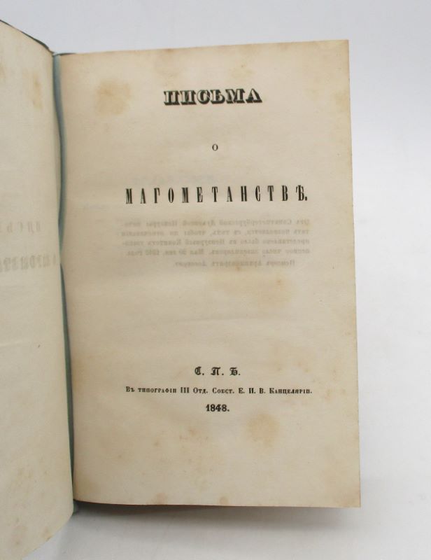 Couverture du livre Estimation du livre « [Lettres sur le mahométisme] »