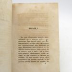 Couverture du livre Estimation du livre « [Lettres sur le mahométisme] »