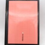 Couverture du livre Estimation du livre « embrace »