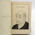 Couverture du livre Estimation du livre « hokousaï »