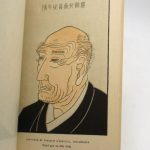 Couverture du livre Estimation du livre « hokousaï »