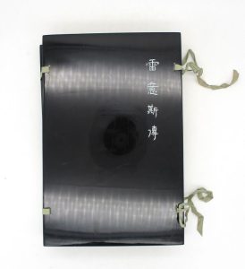 Estimation Livre illustré - Couverture du livre Estimation du livre « rené Leys »