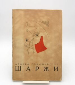 Estimation Edition originale - Couverture du livre Estimation du livre &laquo;&nbsp;[Chargy]&nbsp;&raquo;